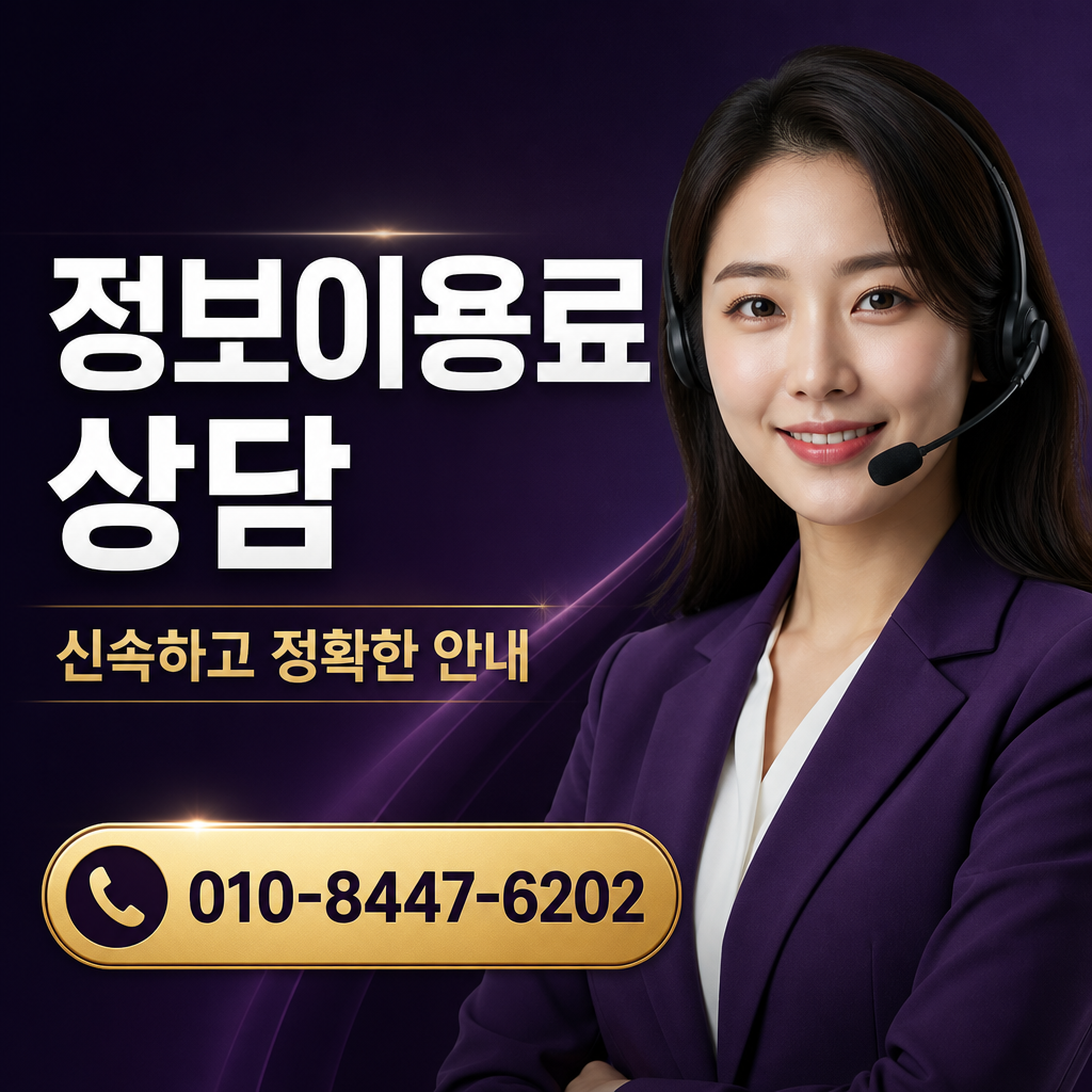SK 컨텐츠이용료 현금화 상담 010-8447-6202